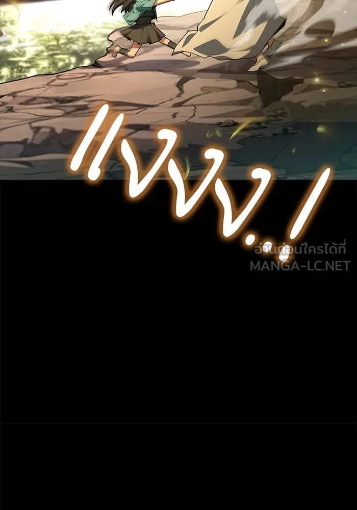 ครัวจอมเวท ตอนที่ 66 รูปที่ 87