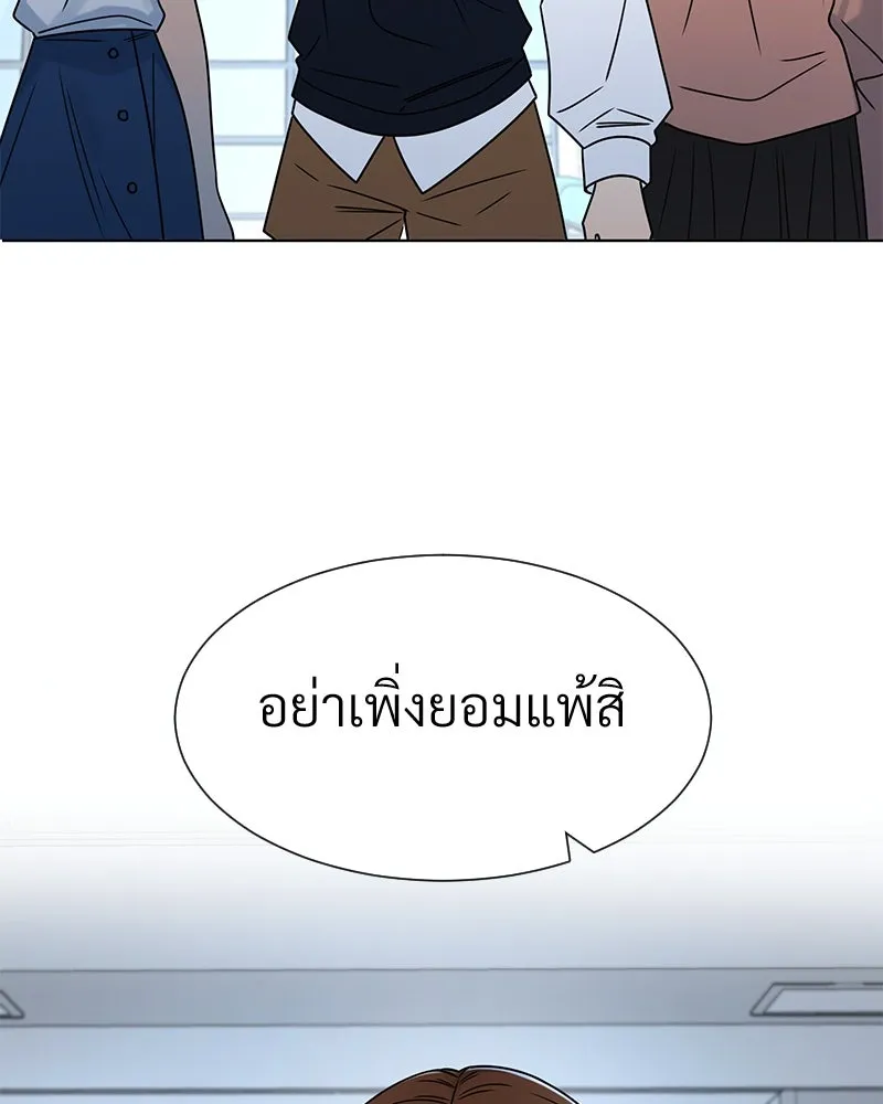 Level One Dreamersbrผู้ชนะรักนี้ต้องเป็น ตอนที่ 15 รูปที่ 4