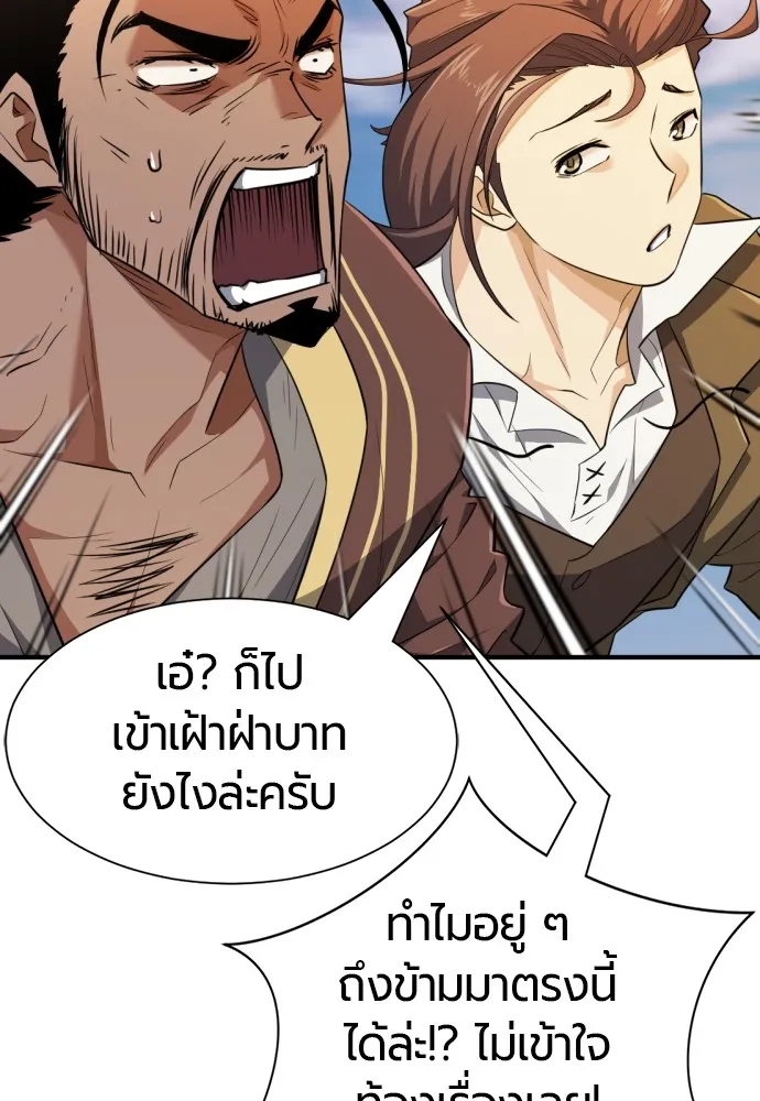 ยอดสถาปนิกผู้พิทักษ์อาณาจักร ตอนที่ 96 รูปที่ 65