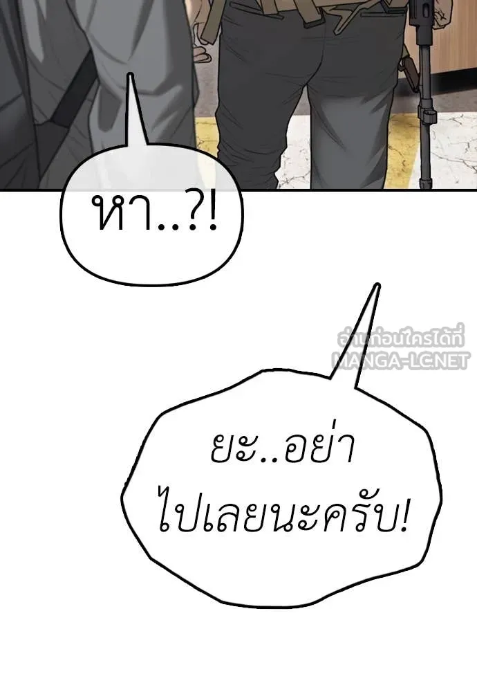 ผู้กล้าฝ่า ตอนที่ 13 รูปที่ 183