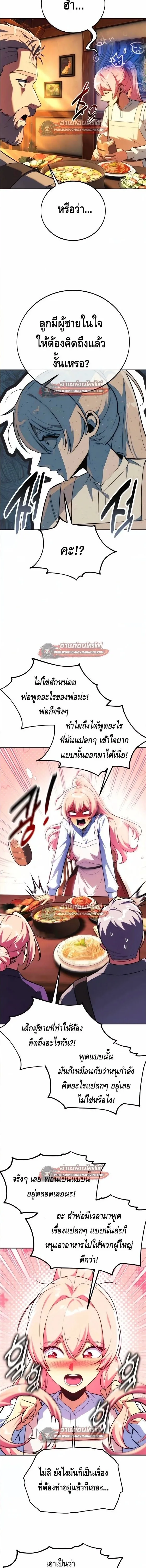 The Extra_s Academy Survival Guide ส_ดยอดค_ม_อเอาช_ว_ตรอดในอคาเดม_ ตอนที่ ตอนที่ 106 รูปที่ 4