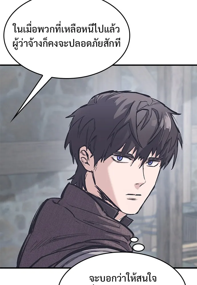 อัศวินวันเดียว ตอนที่ 36 รูปที่ 52