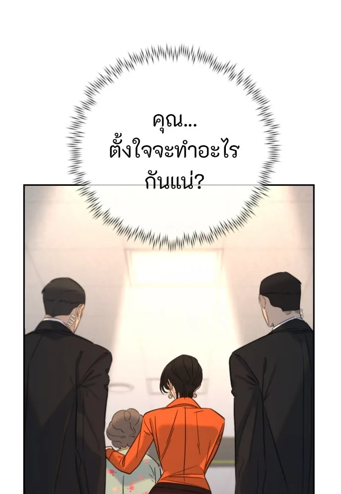 พริบตาเปลี่ยนโลก ตอนที่ 28 รูปที่ 20