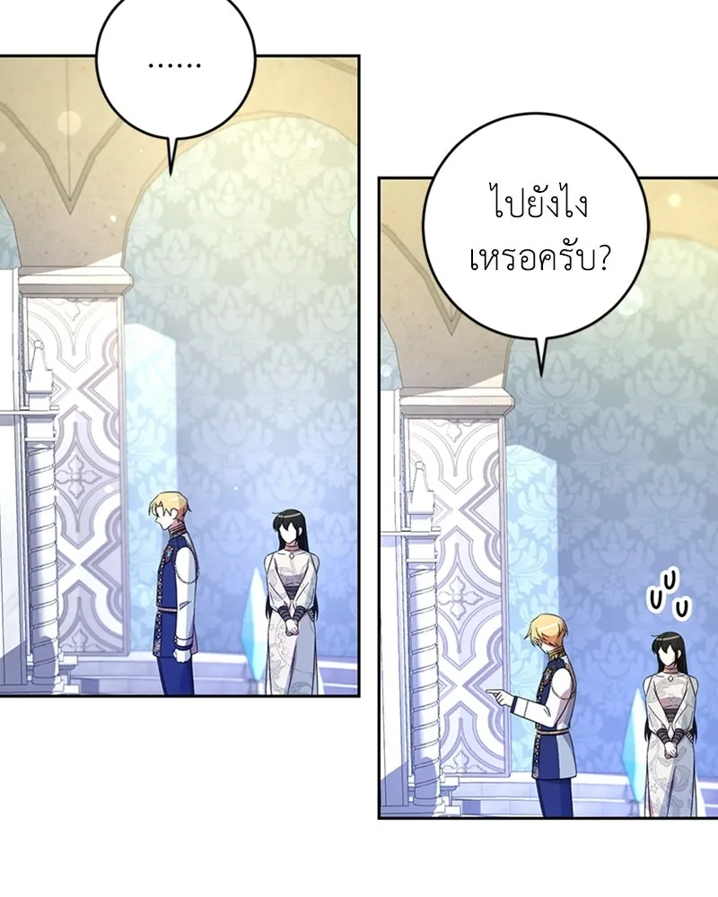 ภารกิจไล่ตามลุค บีเชล ตอนที่ 11 รูปที่ 10