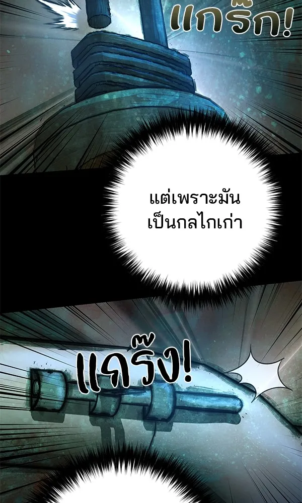 พอแล้วขันที อยากมีเจ้าโลก ตอนที่ 11 รูปที่ 76