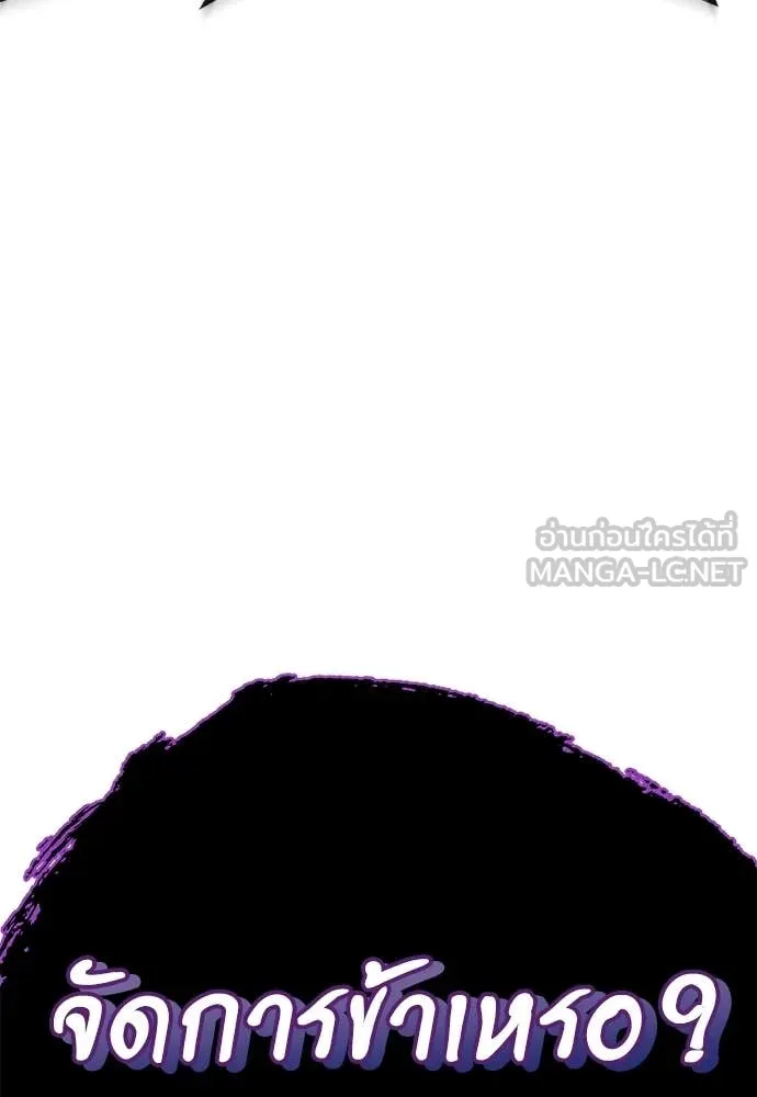ยมราชลงทัณฑ์ ตอนที่ 129 รูปที่ 110
