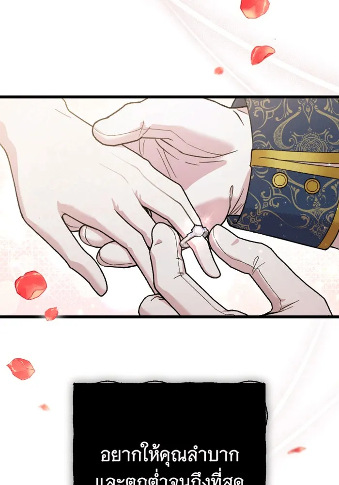 จำเลยหัวใจ ตอนที่ 30 รูปที่ 101