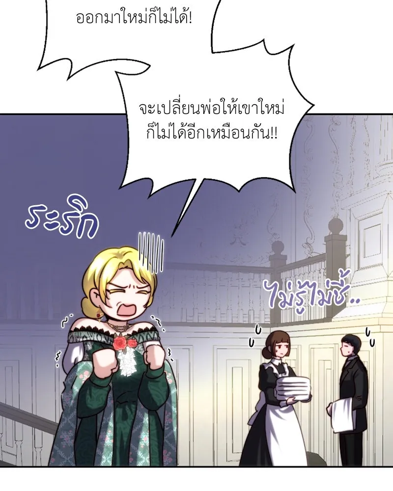 เจ้าหญิงคลั่งแห่งวังหลวง ตอนที่ 42 รูปที่ 11