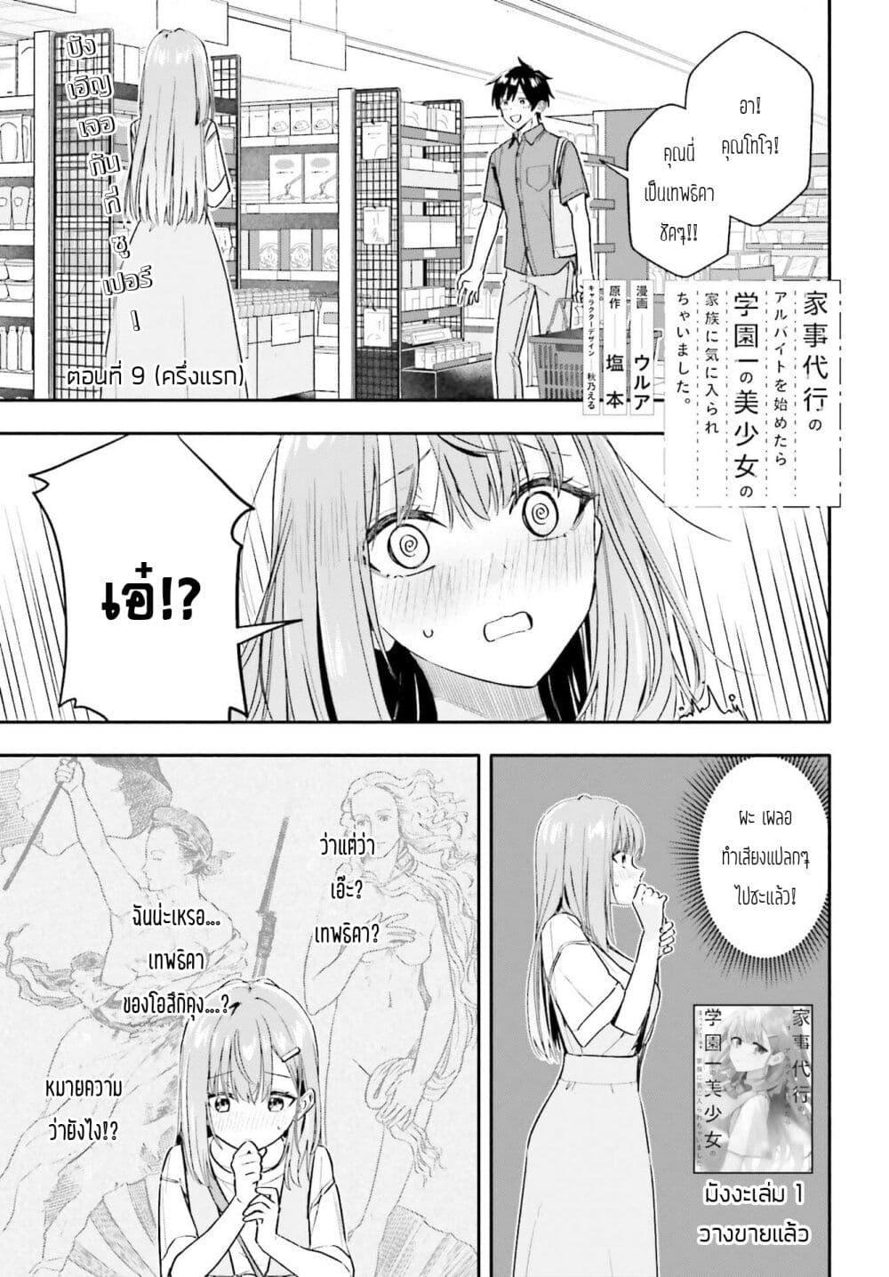 Manga-lc-com อ่านมังงะ อ่านการ์ตูน ออนไลน์ ฟรี Kaji Daikou no Arubaito wo Hajimetara Gakuen Ichi no Bishoujo no Kazoku ni Kiniirarechaimashita ตอนที่ 1 2 3 4 5 6 7 8 9 10 11 12 13 14 ฟรี ไม่มีโฆษณา Manga-lc - อ่าน มังงะ อ่าน การ์ตูน ออนไลน์ อ่านมังงะ ฟรี