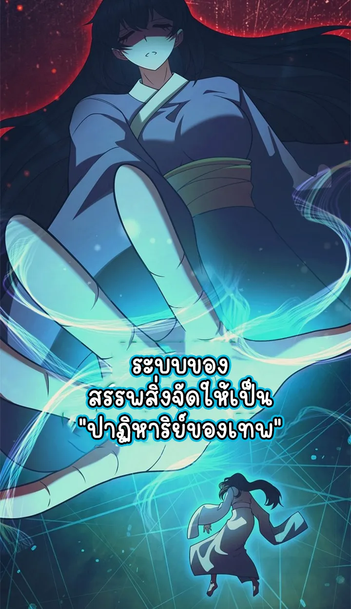 Part-Time Grim Reaper ตอนที่ ตอนที่ 37 รูปที่ 8