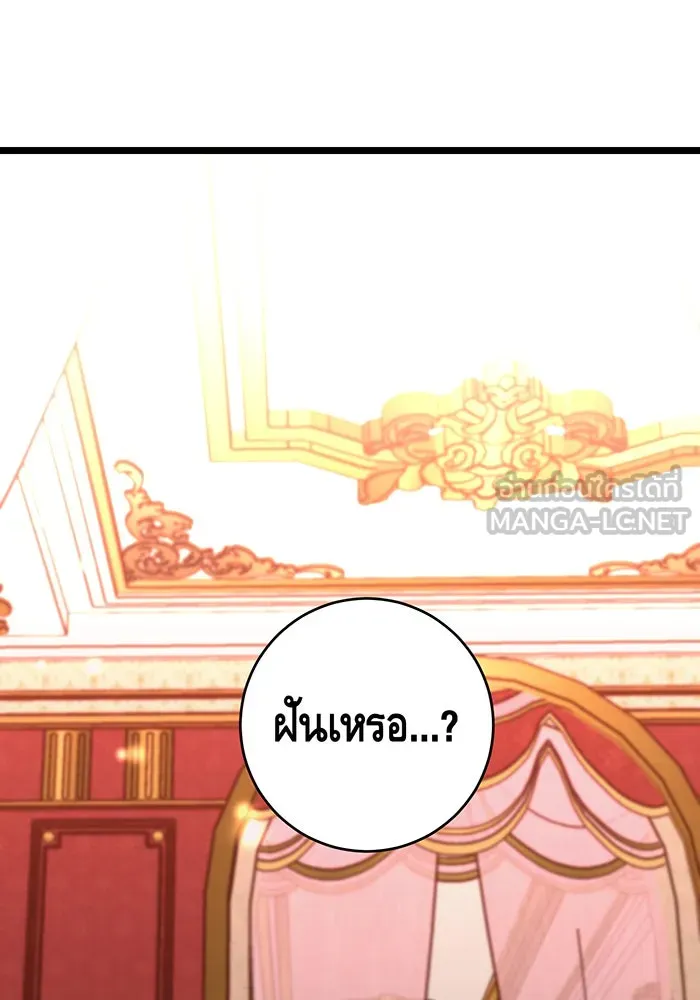 นางร้ายที่ไหนจะมีคุณธรรม ตอนที่ 71 รูปที่ 99