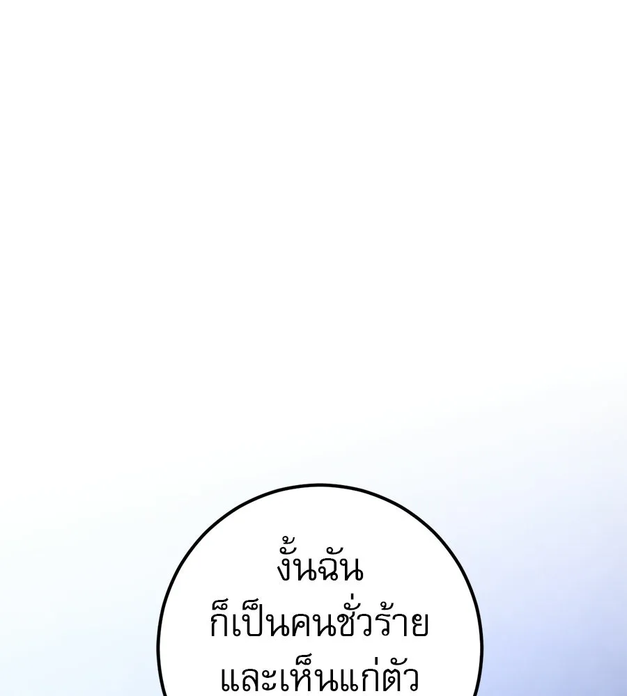 เรือนจำรัก ตอนที่ 88 รูปที่ 133