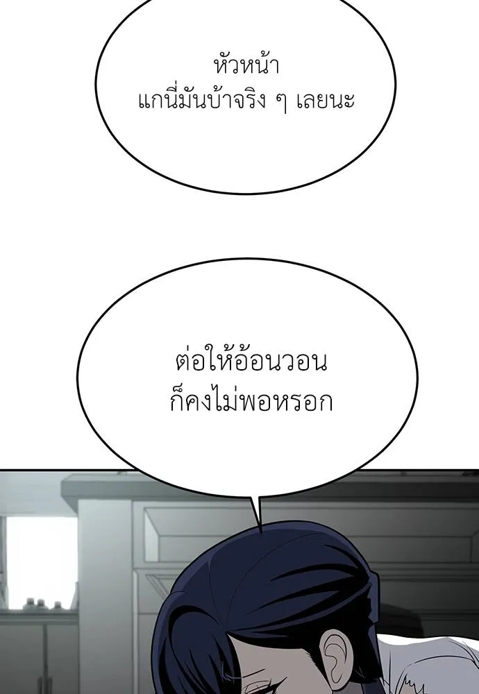 สนามเด็กล่า ตอนที่ 18 รูปที่ 47