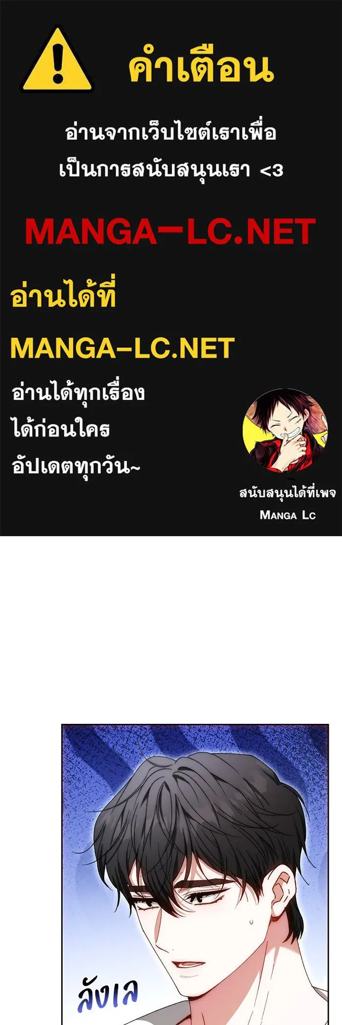 ย้อนเวลาพลิกชะตาทายาท ตอนที่ 25 รูปที่ 1