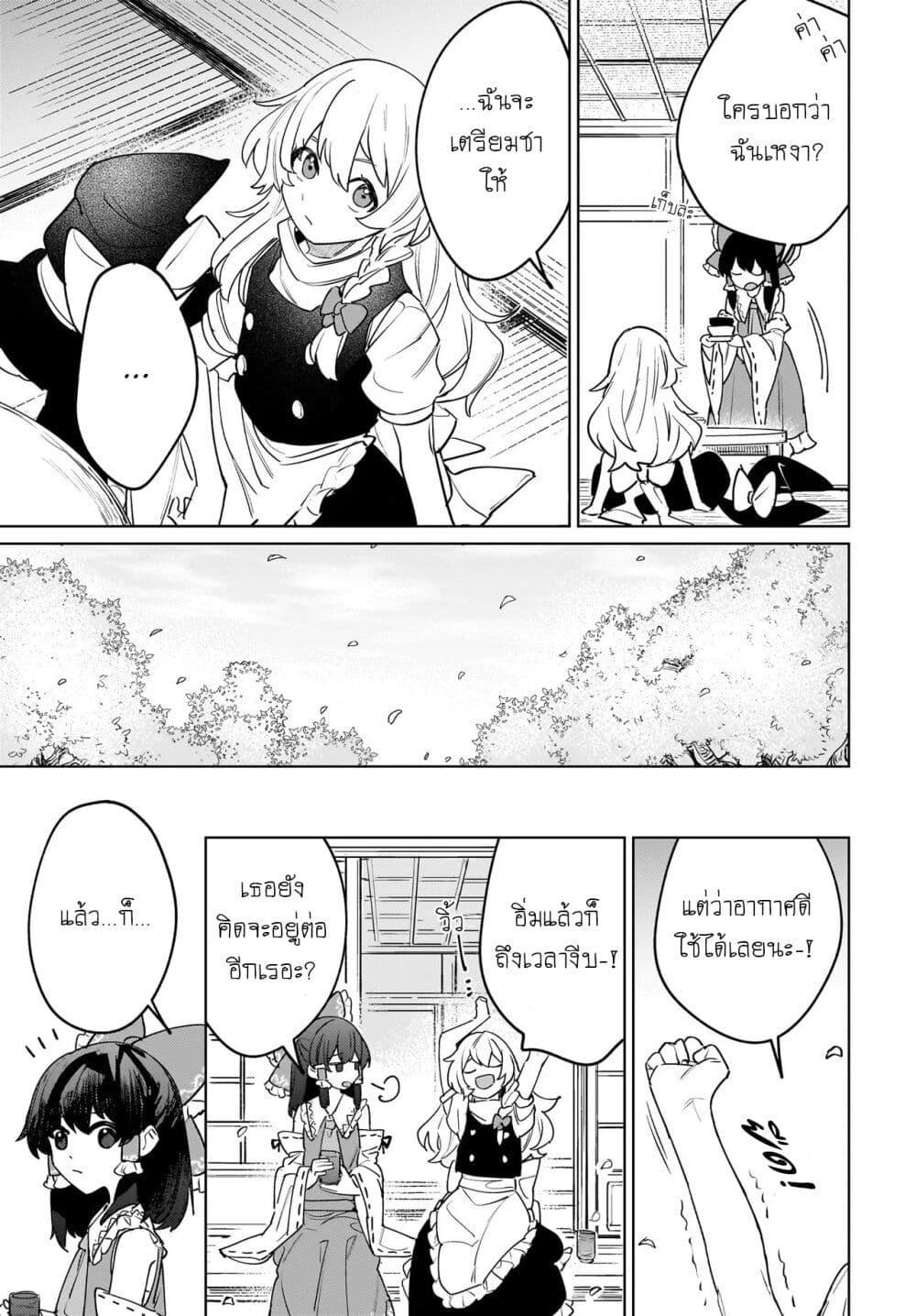 Manga-lc-com อ่านมังงะ อ่านการ์ตูน ออนไลน์ ฟรี Touhou – Koiro no Kyoukai ตอนที่ 1 2 3 4 5 6 7 8 9 10 11 12 13 14 ฟรี ไม่มีโฆษณา Manga-lc - อ่าน มังงะ อ่าน การ์ตูน ออนไลน์ อ่านมังงะ ฟรี