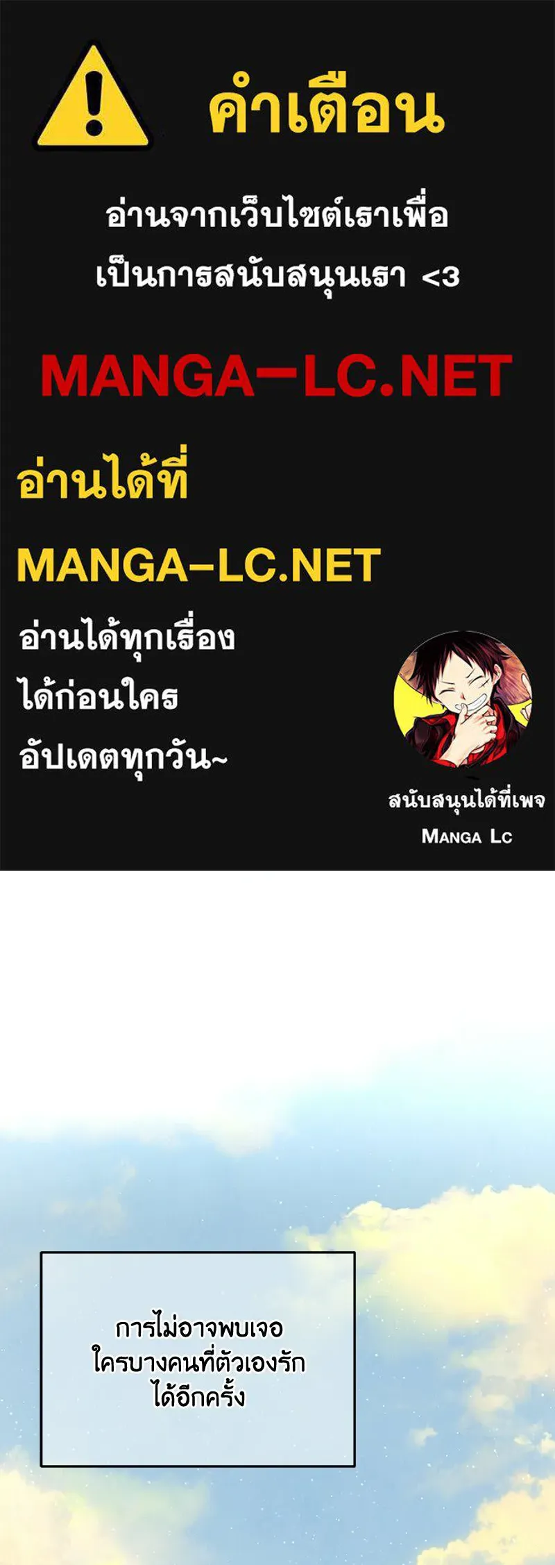 เจ้าหญิงคลั่งแห่งวังหลวง ตอนที่ 143 รูปที่ 1