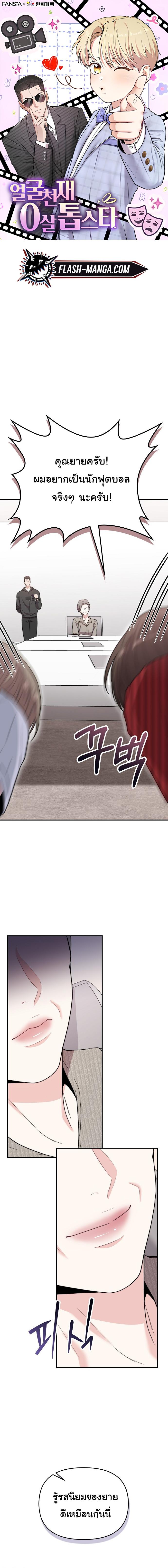 Manga-lc-com อ่านมังงะ อ่านการ์ตูน ออนไลน์ ฟรี Face Genius  0-Year-Old Top Star ตอนที่ 1 2 3 4 5 6 7 8 9 10 11 12 13 14 ฟรี ไม่มีโฆษณา Manga-lc - อ่าน มังงะ อ่าน การ์ตูน ออนไลน์ อ่านมังงะ ฟรี