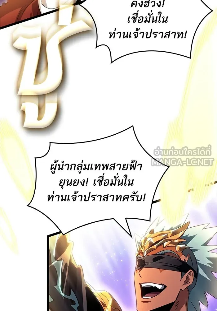 หลังวันสิ้นโลก ตอนที่ 230 รูปที่ 78