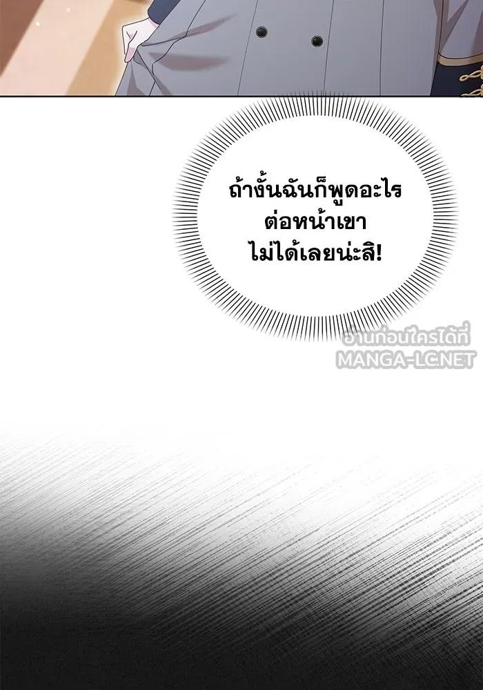 ชีวิตใหม่ในตระกูลมือสังหาร ตอนที่ 33 รูปที่ 6