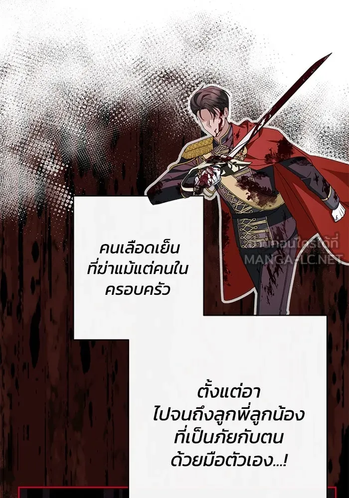 อยู่ดี ๆ ก็มีนางเอกนิยายเป็นเพื่อนบ้าน ตอนที่ 47 รูปที่ 48