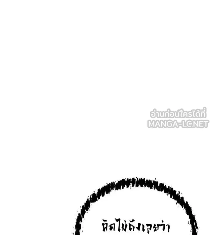 เรียกฉันว่าพระเจ้า ตอนที่ 73 รูปที่ 135