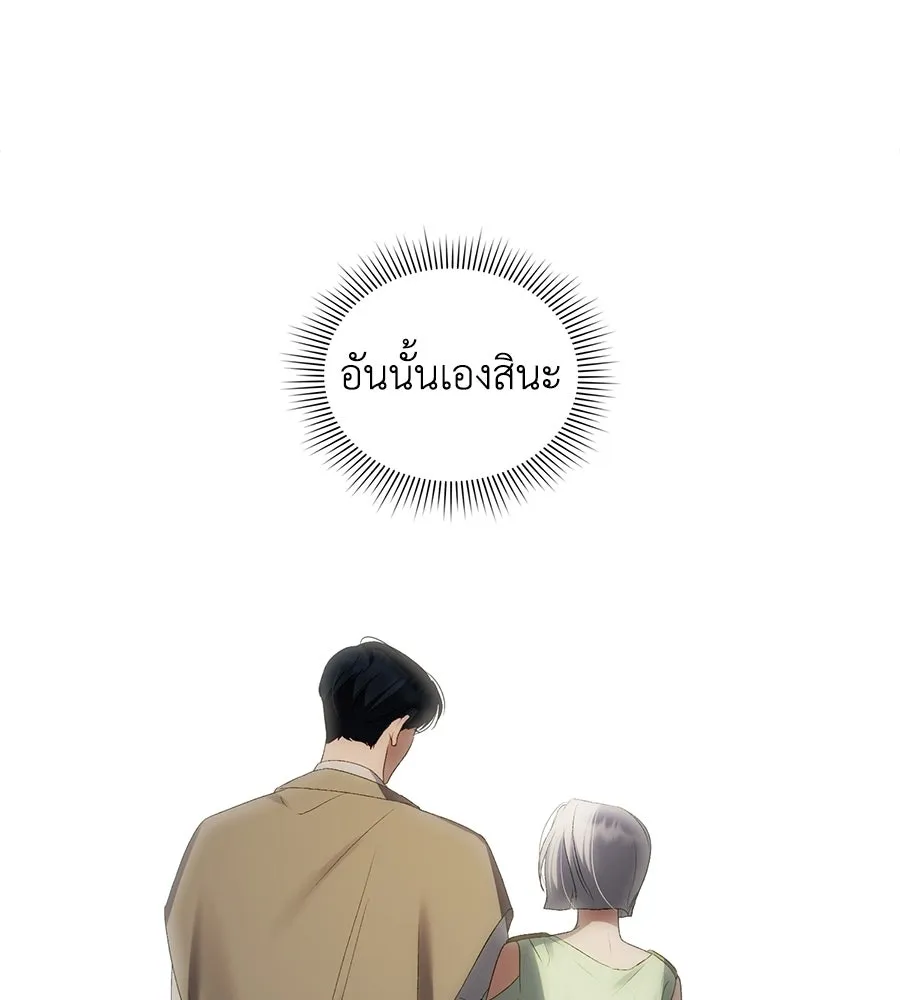 เล่ห์รักชนชั้นสูง ตอนที่ 94 รูปที่ 23