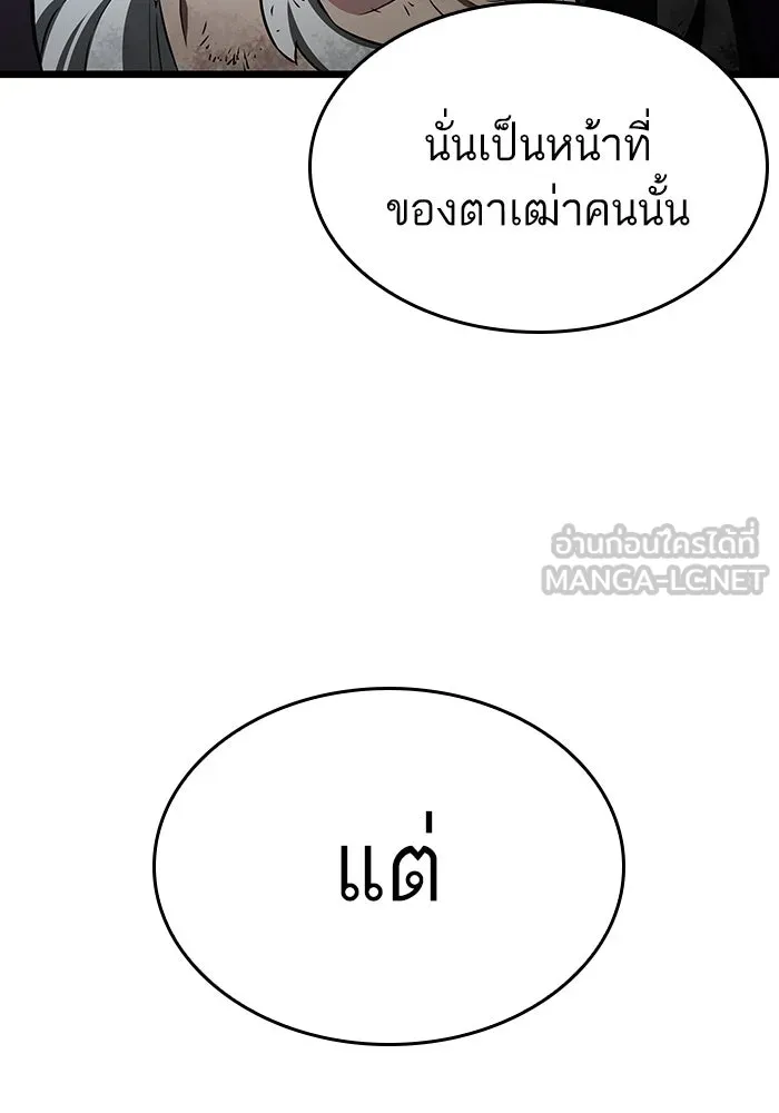 หลังวันสิ้นโลก ตอนที่ 26 รูปที่ 132