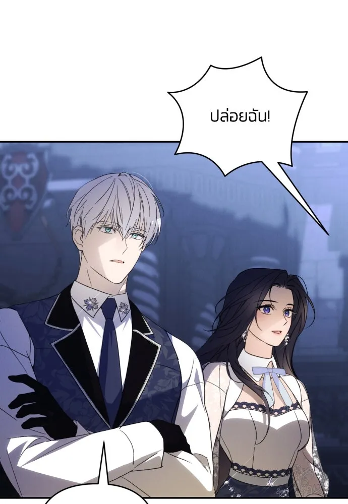 ฉันจะจีบท่านดยุกแดนเหนือ ตอนที่ 89 รูปที่ 43