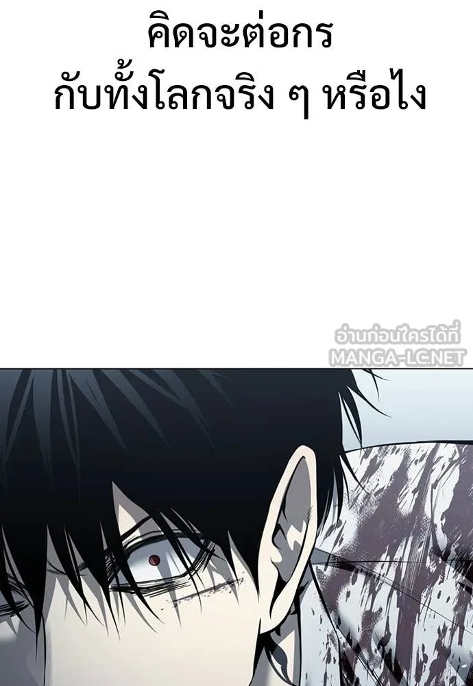 มัจจุราชชุดแดง ตอนที่ 49 รูปที่ 76