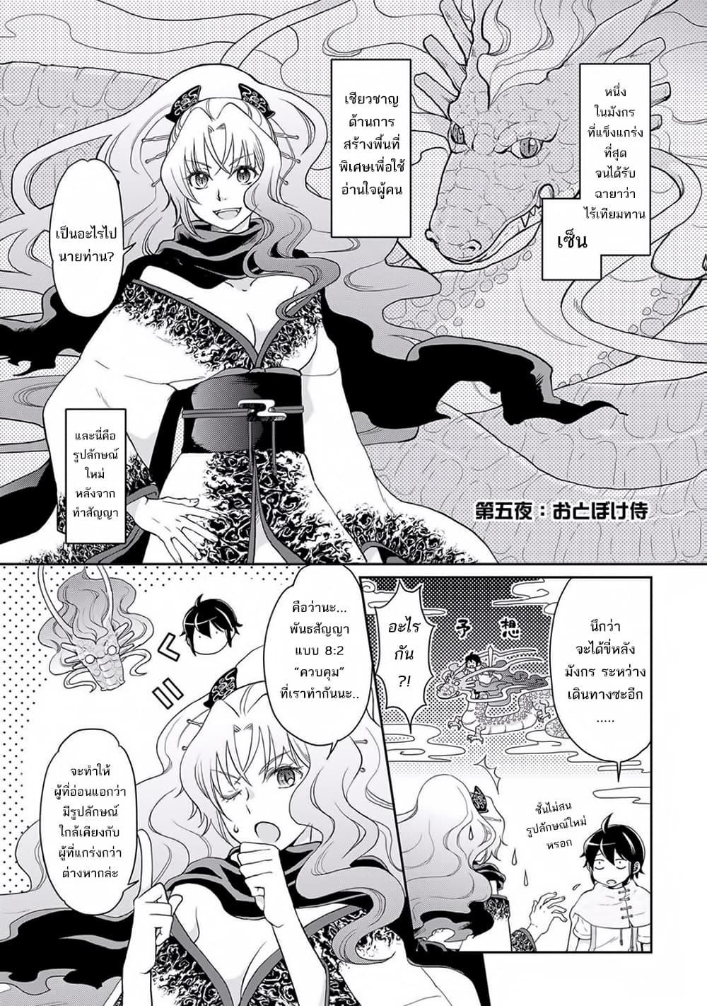 Manga-lc-com อ่านมังงะ อ่านการ์ตูน ออนไลน์ ฟรี Tsuki ga Michibiku Isekai Douchuu ตอนที่ 1 2 3 4 5 6 7 8 9 10 11 12 13 14 ฟรี ไม่มีโฆษณา Manga-lc - อ่าน มังงะ อ่าน การ์ตูน ออนไลน์ อ่านมังงะ ฟรี