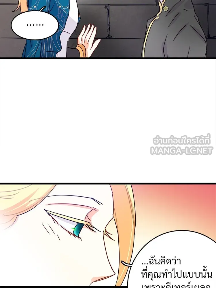 Bring the Love ตอนที่ 55 รูปที่ 75