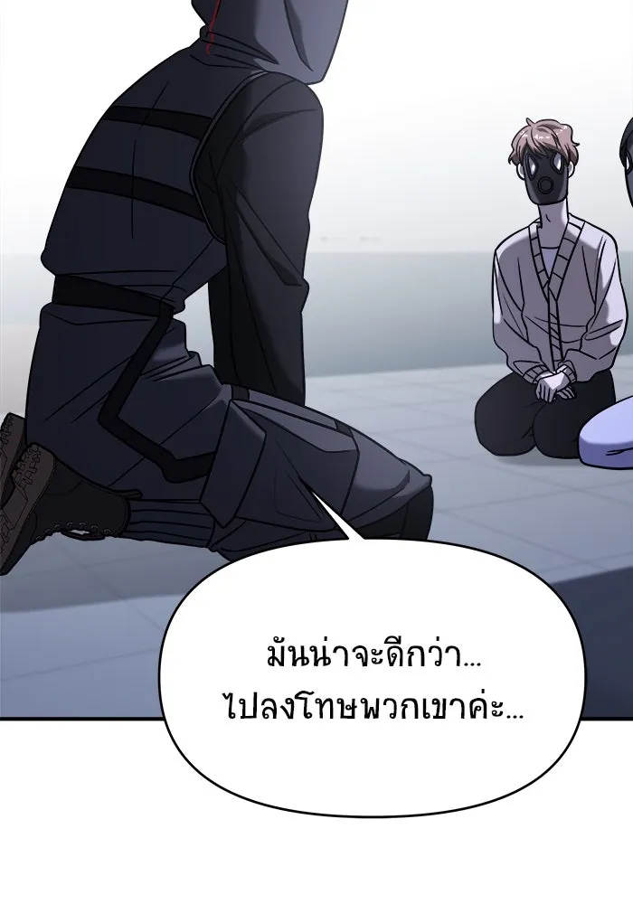 วายร้ายก็อยากมีรัก ตอนที่ 38 รูปที่ 116