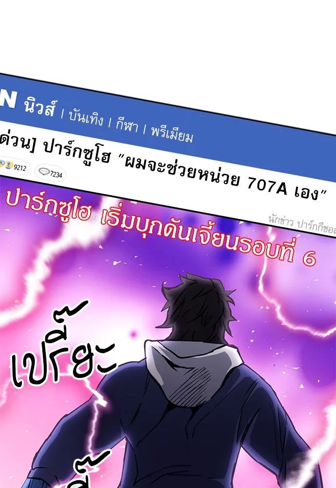 ดรูอิดแห่งสถานีโซล ตอนที่ 81 รูปที่ 109
