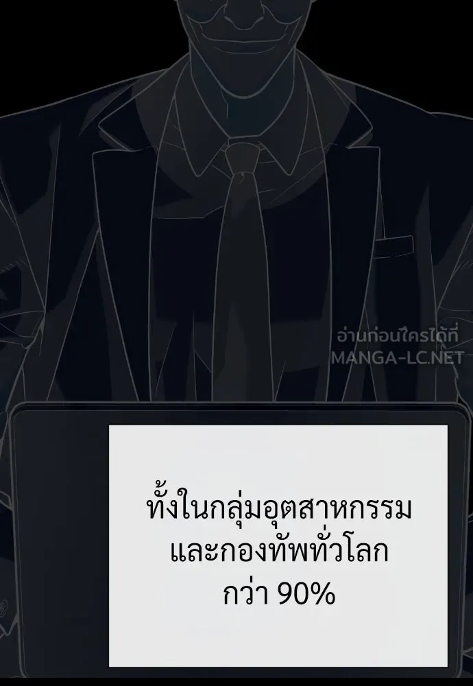 นักฆ่าย้อนวัย ตอนที่ 93 รูปที่ 153