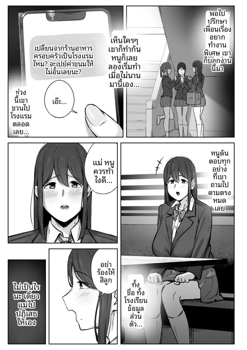 Doujin-Lc- อ่าน โดจิน มังฮวา เกาหลี ญี่ปุ่น จีน แปลไทย สิ่งที่แม่สามารถทำได้ (Shimetsuki Tanki) ตอนที่ 1 2 3 4 5 6 7 8 9 10 11 12 13 14 ฟรี ไม่มีโฆษณา อ่าน โดจิน Manhwa เกาหลี ญี่ปุ่น จีน เรามีครบ คัดมาให้เน้นๆ โดจิน 18+ รับประกันความฟินโดย  Doujin Lc