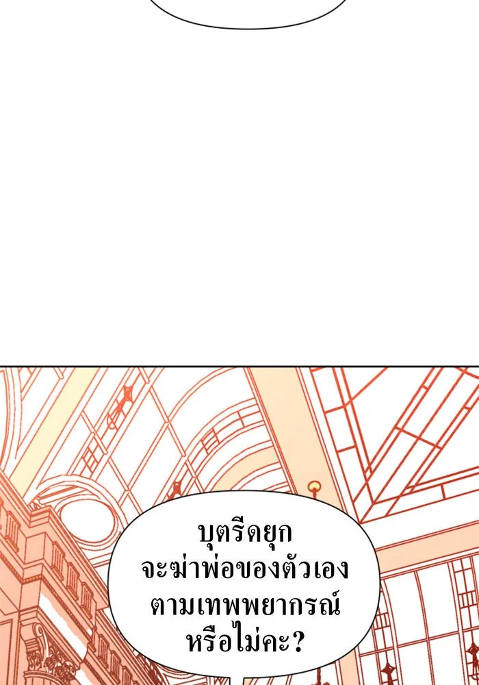 ชิงชีวิตพลิกลิขิตชะตา ตอนที่ 47. ได้ข่าวว่าฆ่าพ่อของตัวเอง(3) รูปที่ 125
