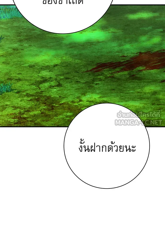 นางร้ายที่ไหนจะมีคุณธรรม ตอนที่ 52 รูปที่ 24