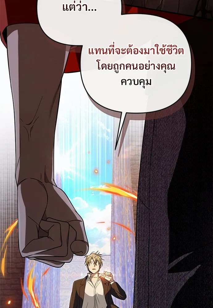 เชื่อเถอะ ฉันเป็นฮันเตอร์ห่วยแตก ตอนที่ 88 รูปที่ 107