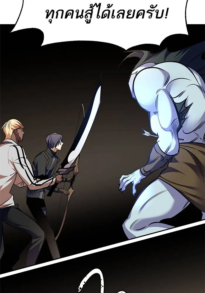 Return to Player ตอนที่ 155 รูปที่ 101