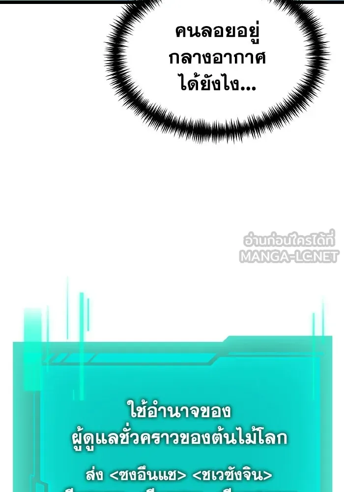 การแข่งขันของผู้เกิดใหม่ ตอนที่ 97 รูปที่ 30
