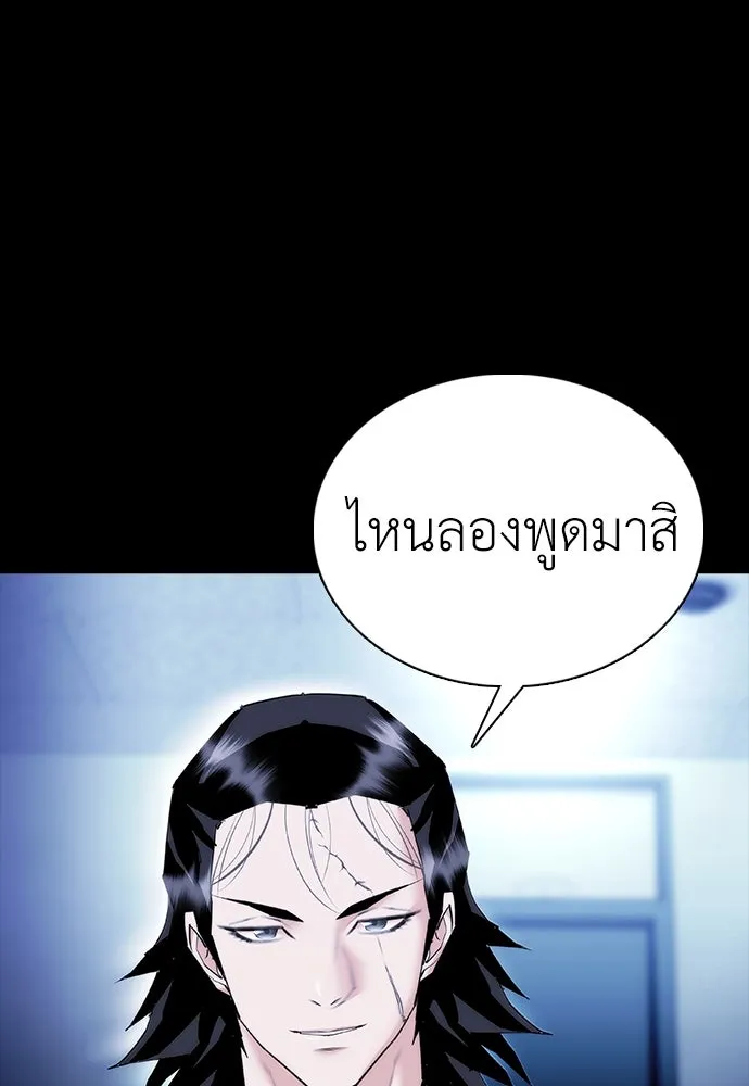 สุภาพบุรุษสูทดำ ตอนที่ 13 รูปที่ 107