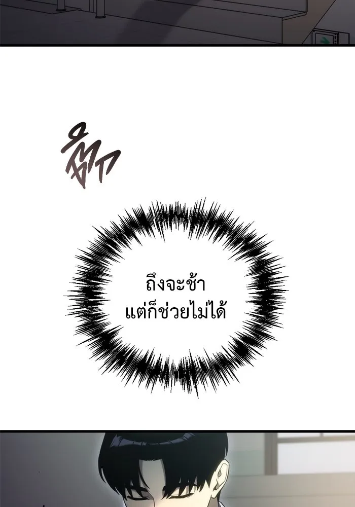 โกดังลับหลังโลกแตก ตอนที่ 25 รูปที่ 17