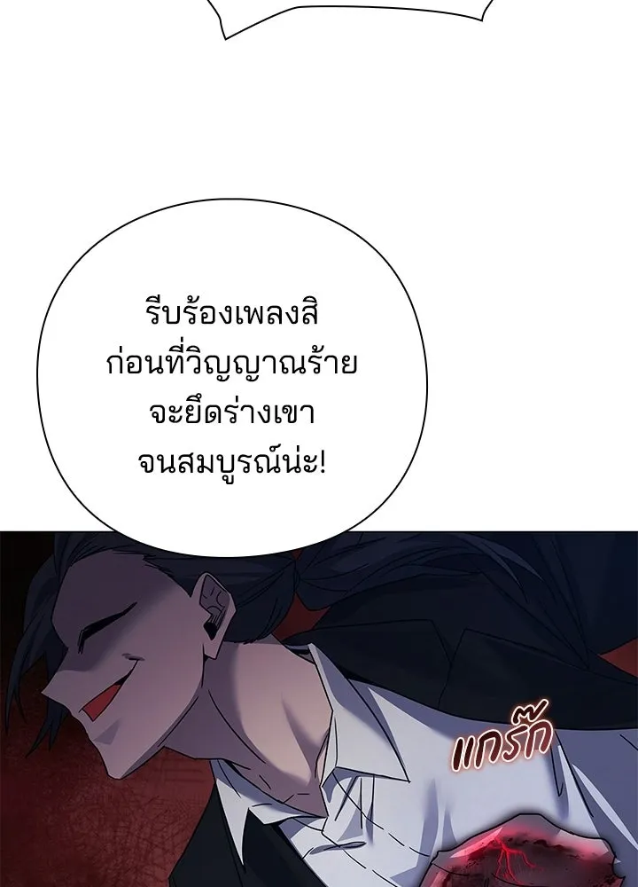 คืนแห่งโทแกบี ตอนที่ 118 รูปที่ 121