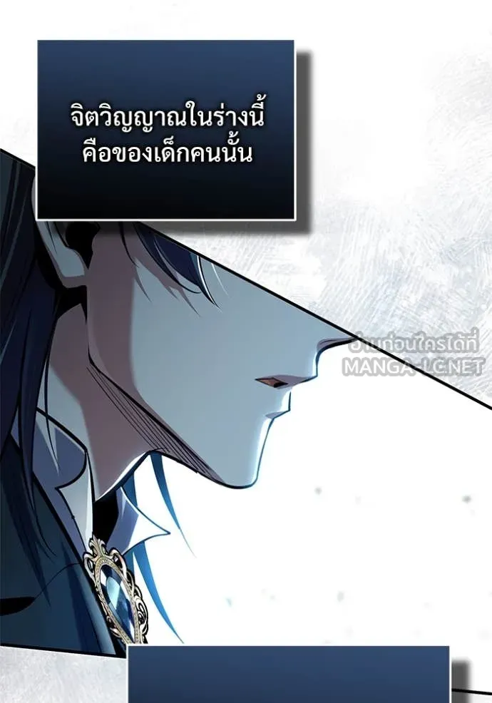 ศาสตราจารย์จำเป็น ตอนที่ 93 รูปที่ 141