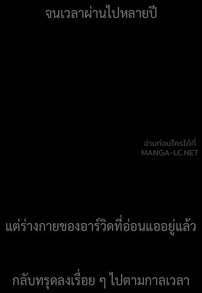 นักฆ่าย้อนวัย ตอนที่ 133 รูปที่ 87