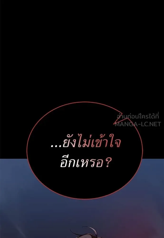 ยมราชลงทัณฑ์ ตอนที่ 124 รูปที่ 74