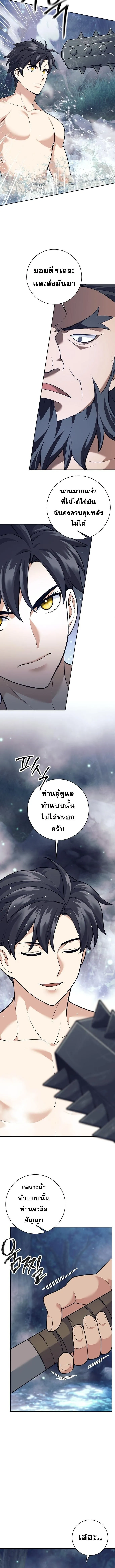 The Illegitimate Who Devours Weapons บ_ตรนอกสมรสผ_กล_นก_นศาสตรา ตอนที่ ตอนที่ 30 รูปที่ 7