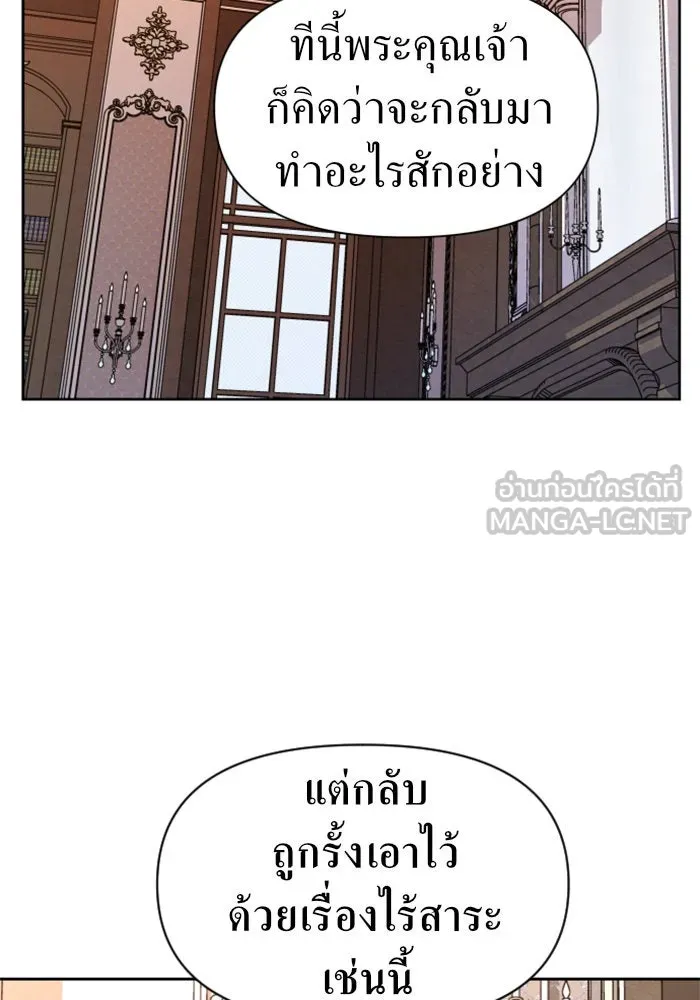 ชิงชีวิตพลิกลิขิตชะตา ตอนที่ 51. สัญญา คู่รัก รูปที่ 99
