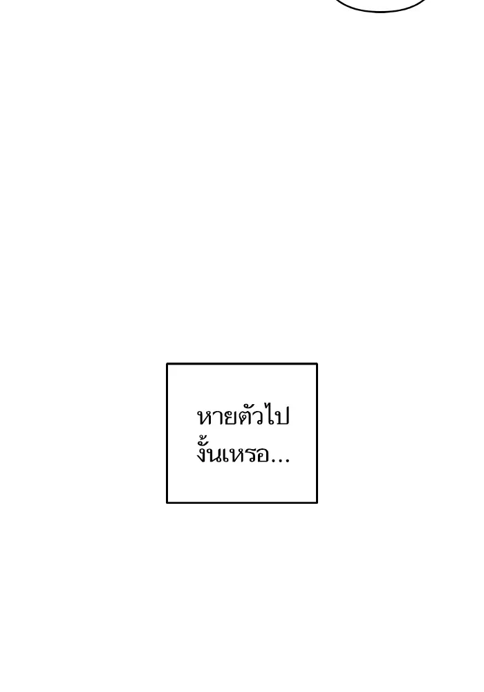 บุตรสาวของดยุกปีศาจ ตอนที่ 124 รูปที่ 92