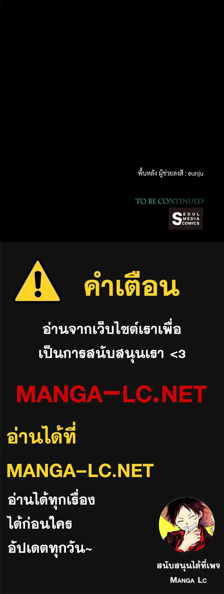 องค์ชายผู้อื้อฉาว ตอนที่ 35 รูปที่ 103